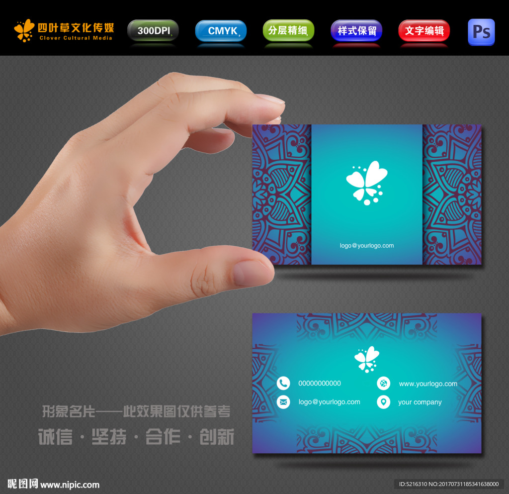 蓝色花纹名片