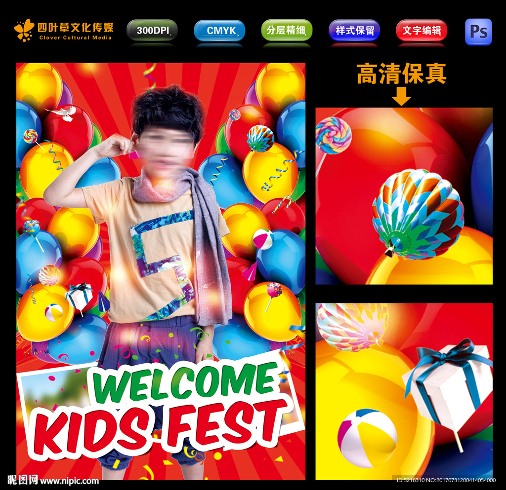 快乐童年