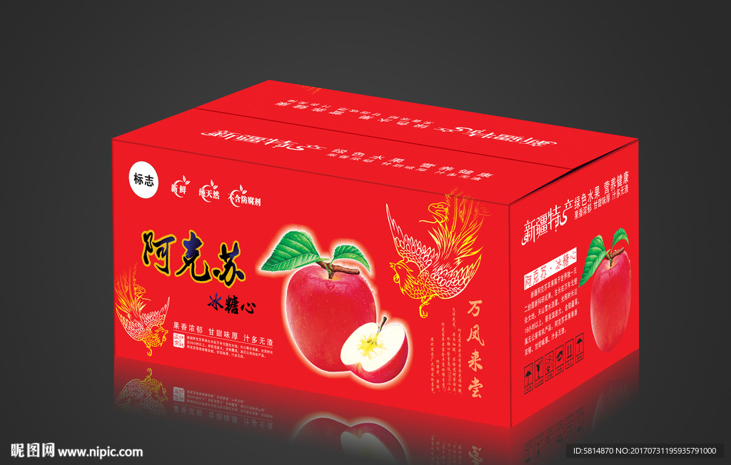 阿克苏苹果箱平面图