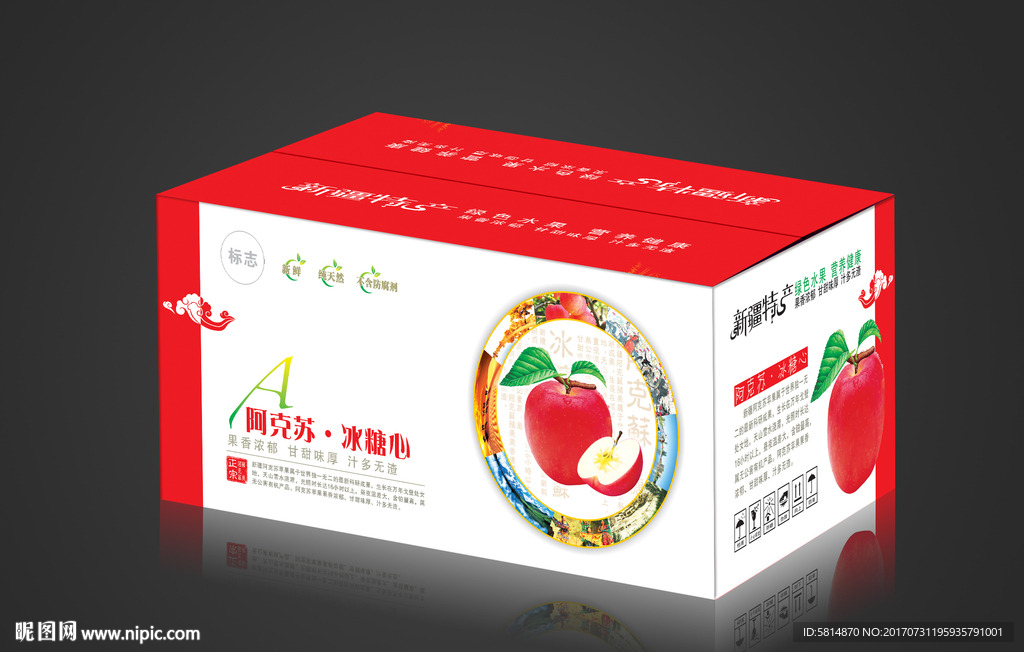 阿克苏苹果箱平面图