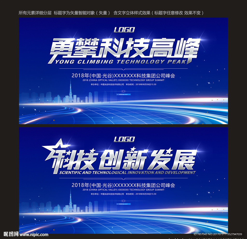 科技背景