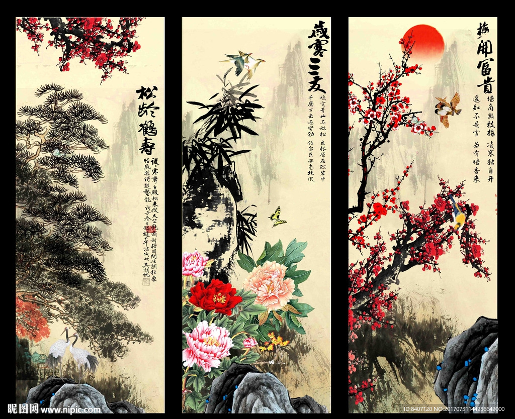 水墨画岁寒三友