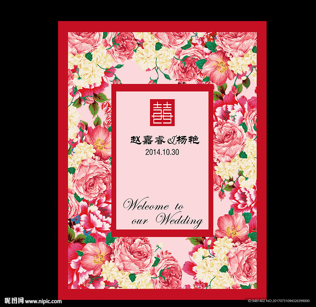 大红粉色中式汉唐牡丹花花卉婚礼