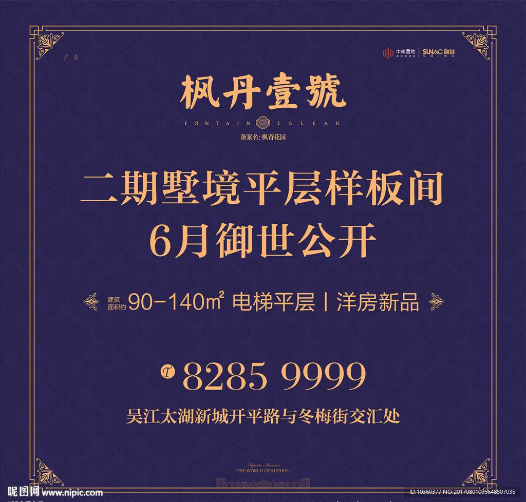 售楼海报