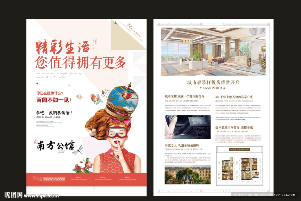 高端中式房地产