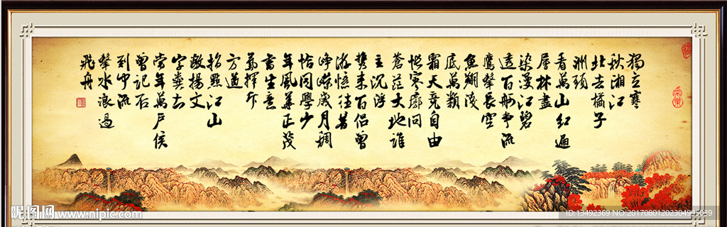 字画