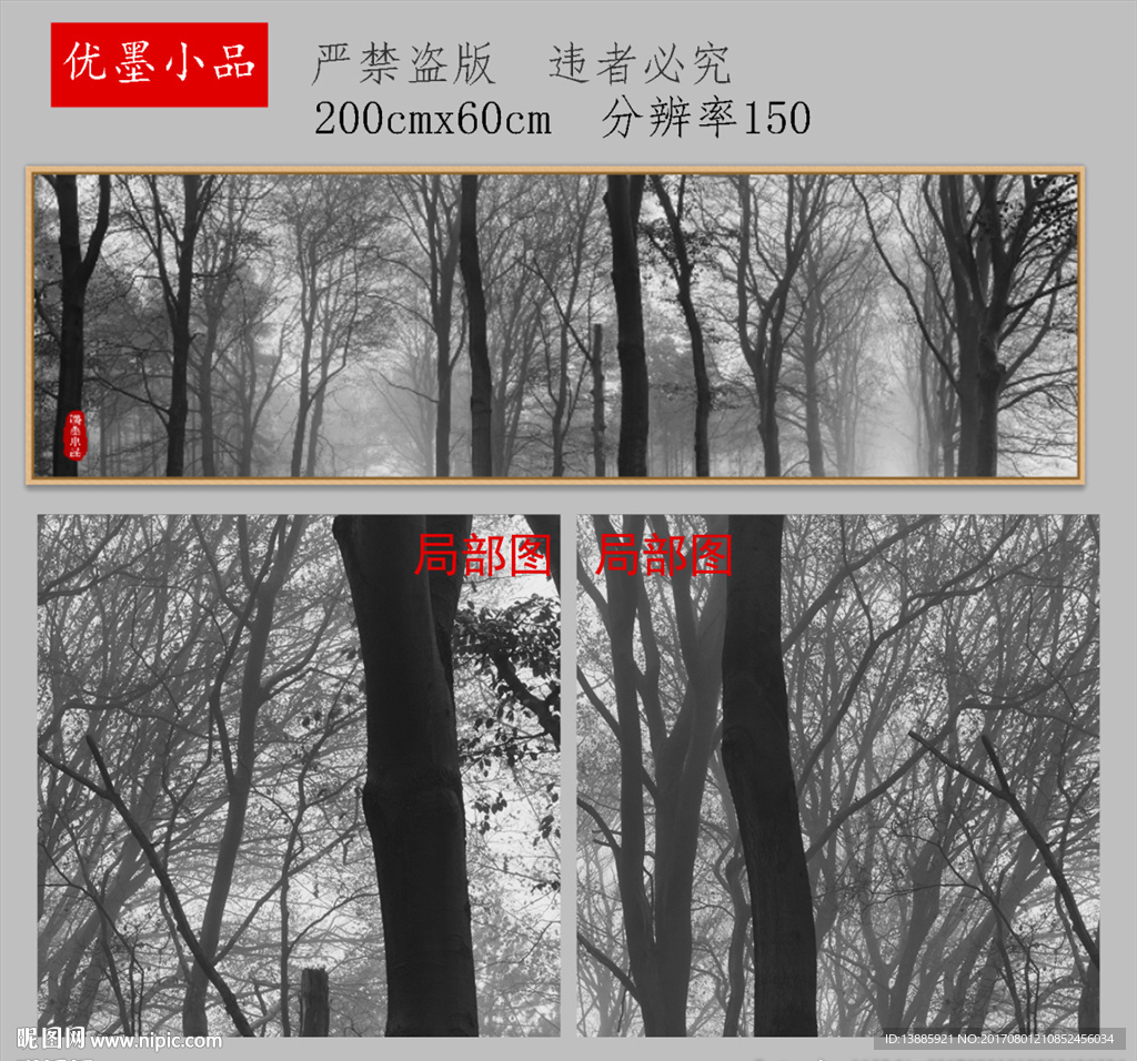 发财树黑白树