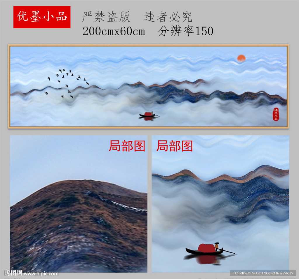 新中式云海装饰画