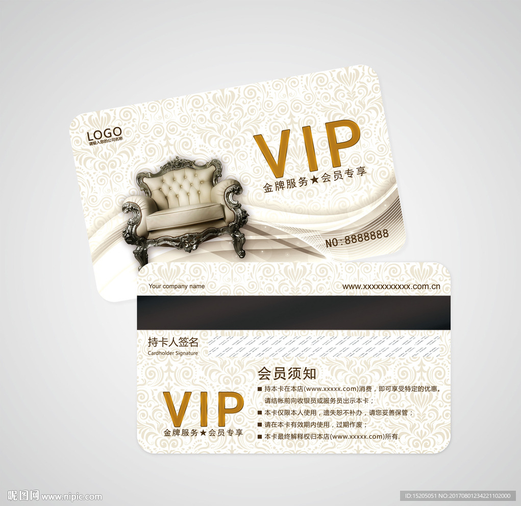 沙发会员卡图片