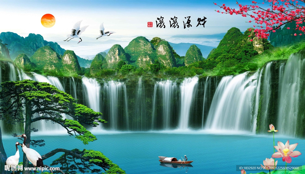 风水画