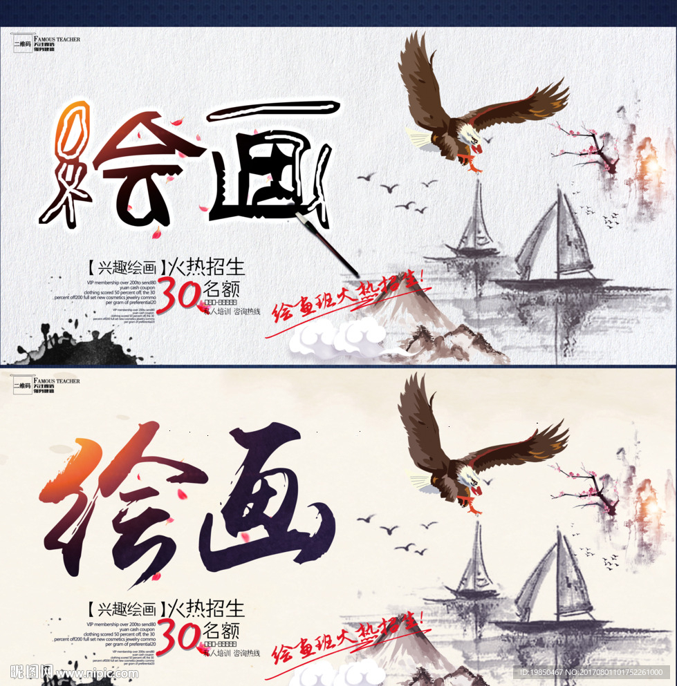美术培训