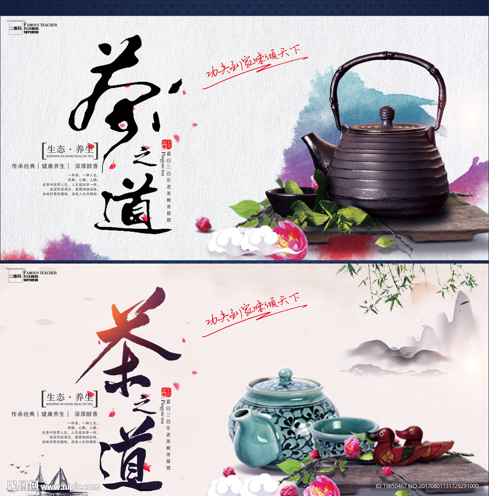 茶道