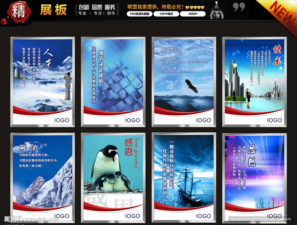企业展板图片