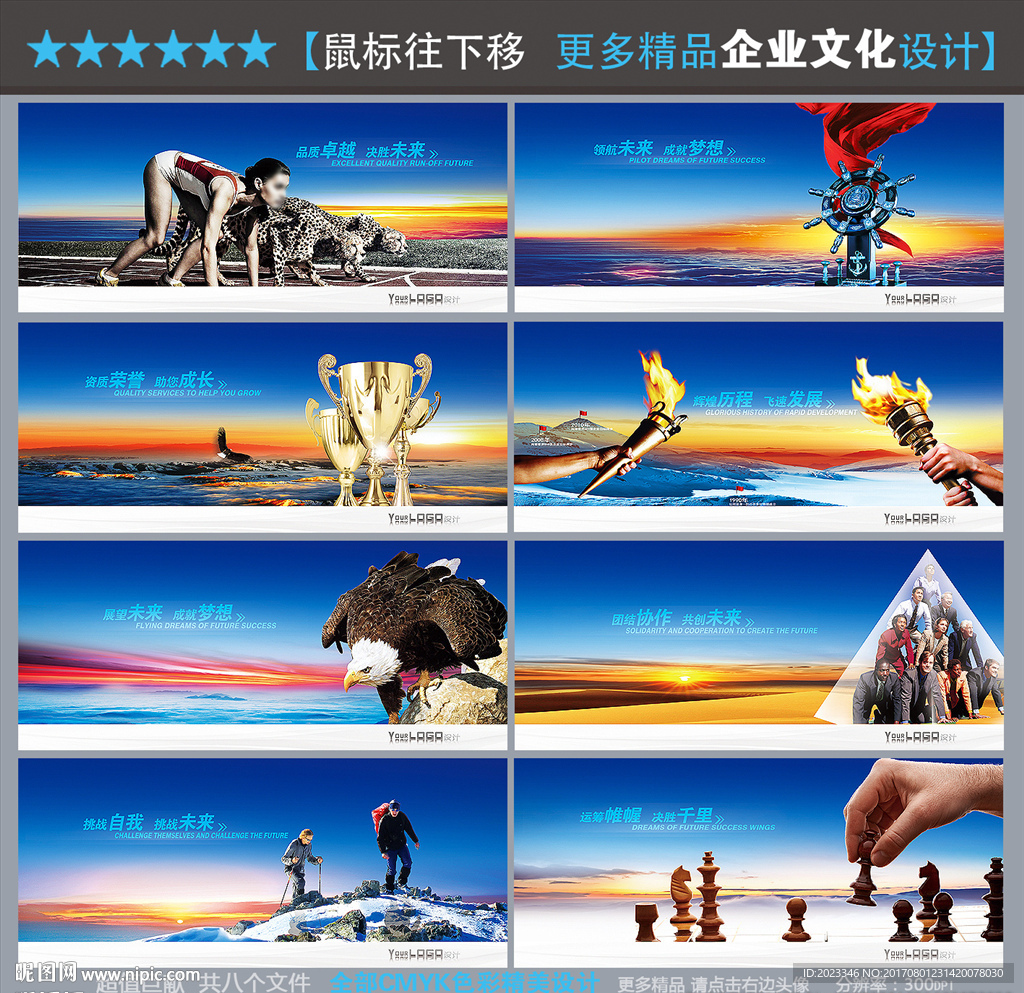 企业文化