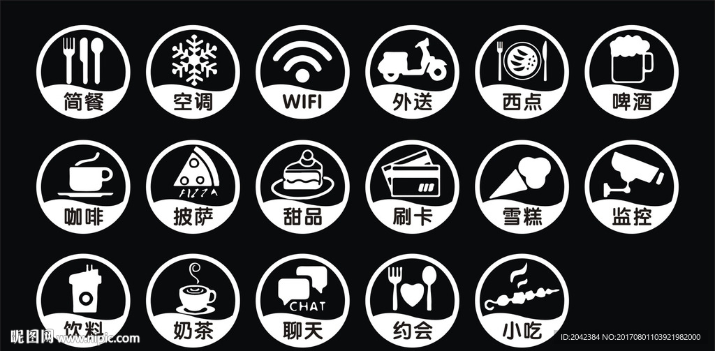 冷饮 咖啡 图标