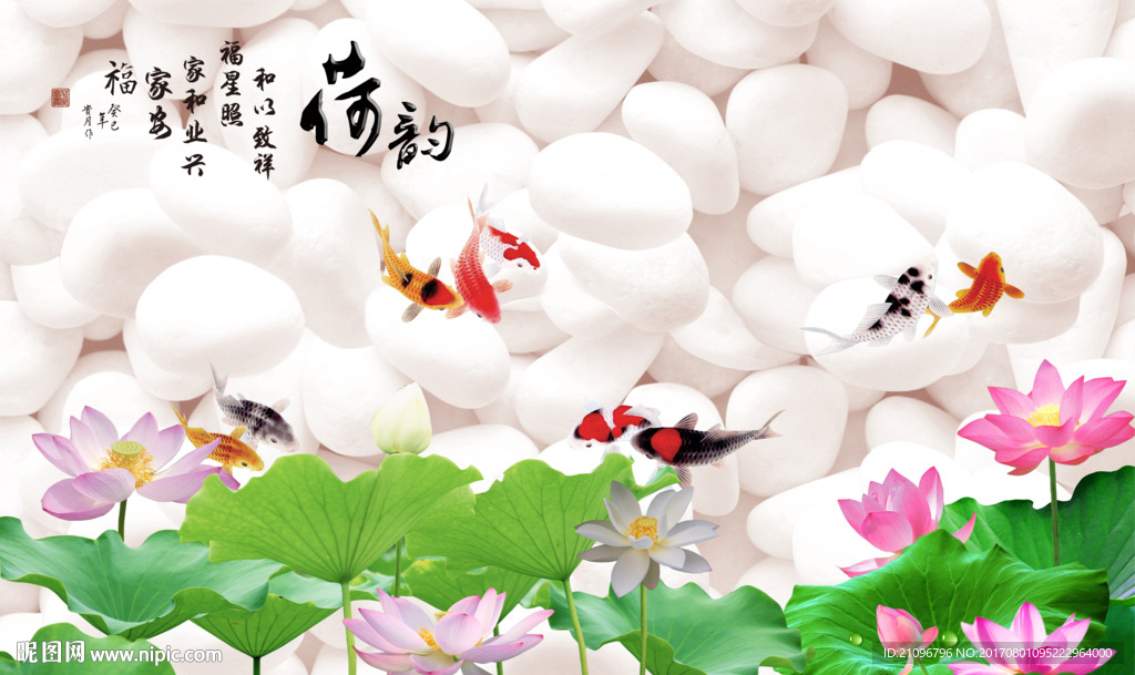 荷花背景墙