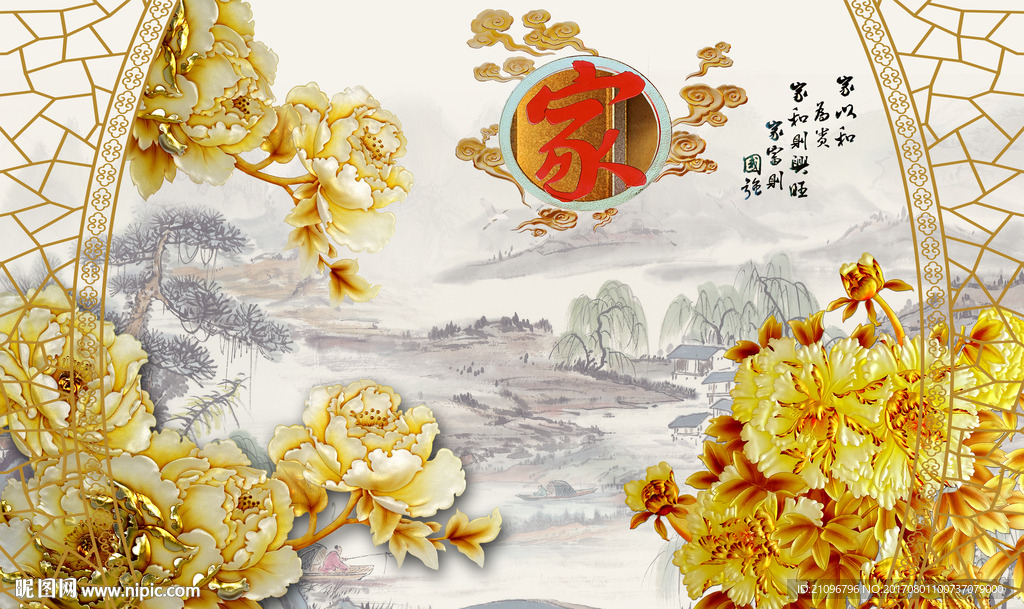 中式背景墙