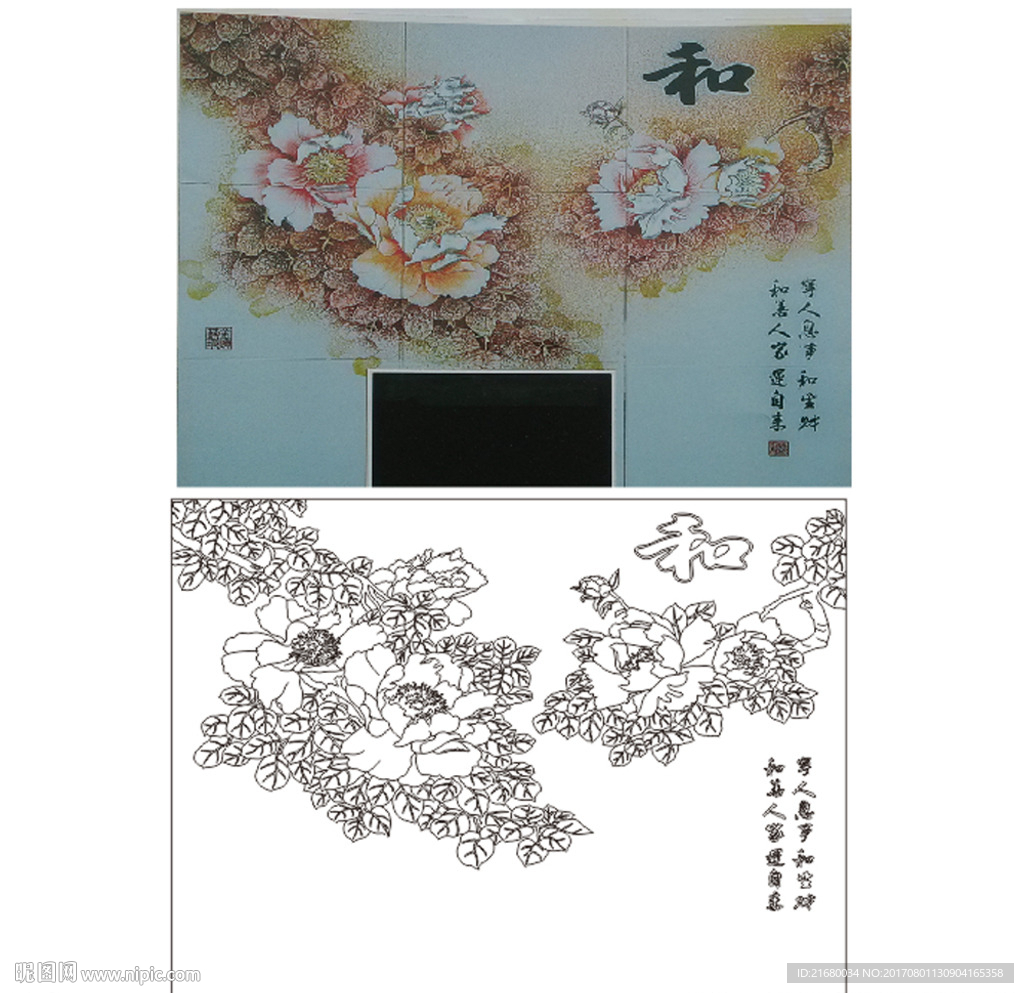 和