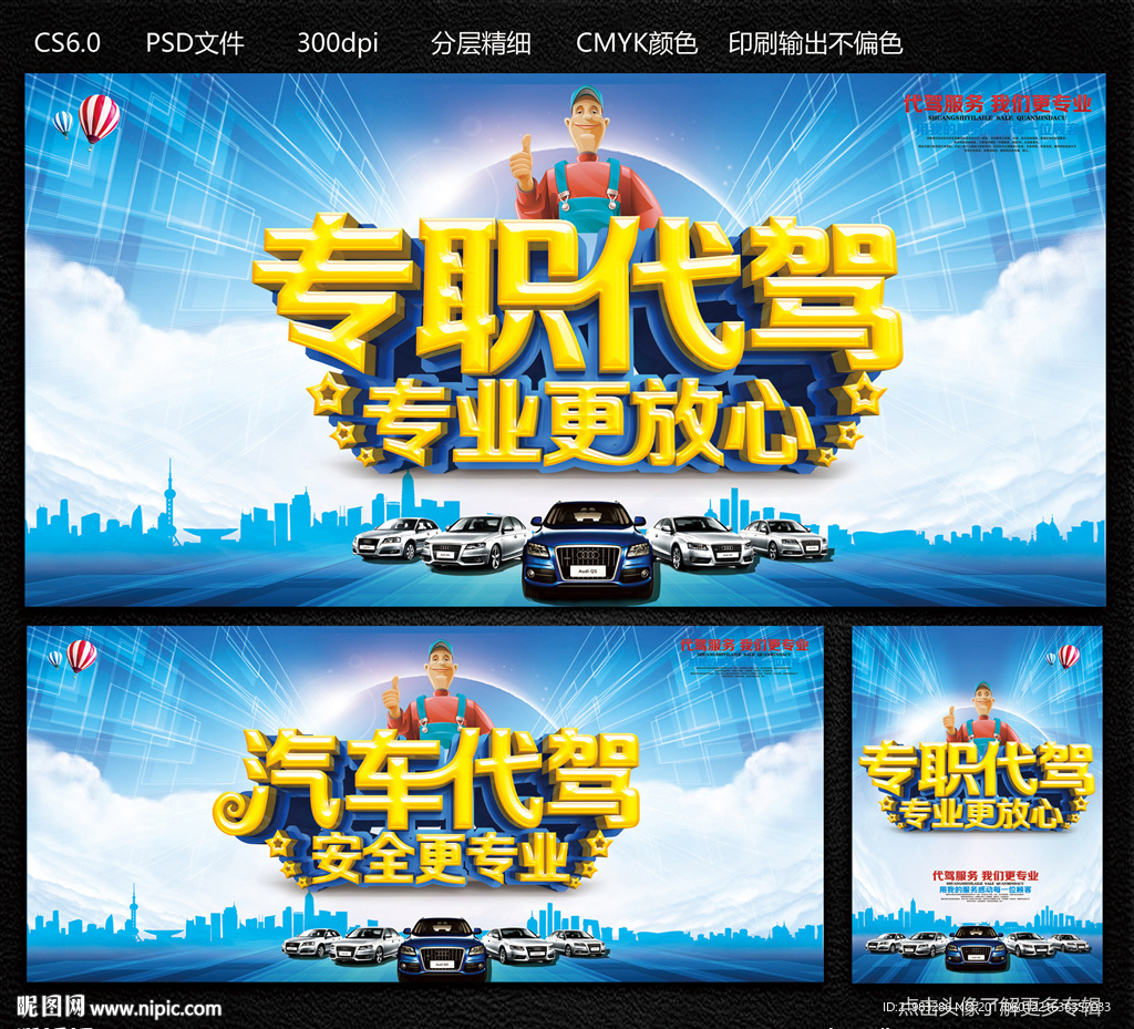 专职广告