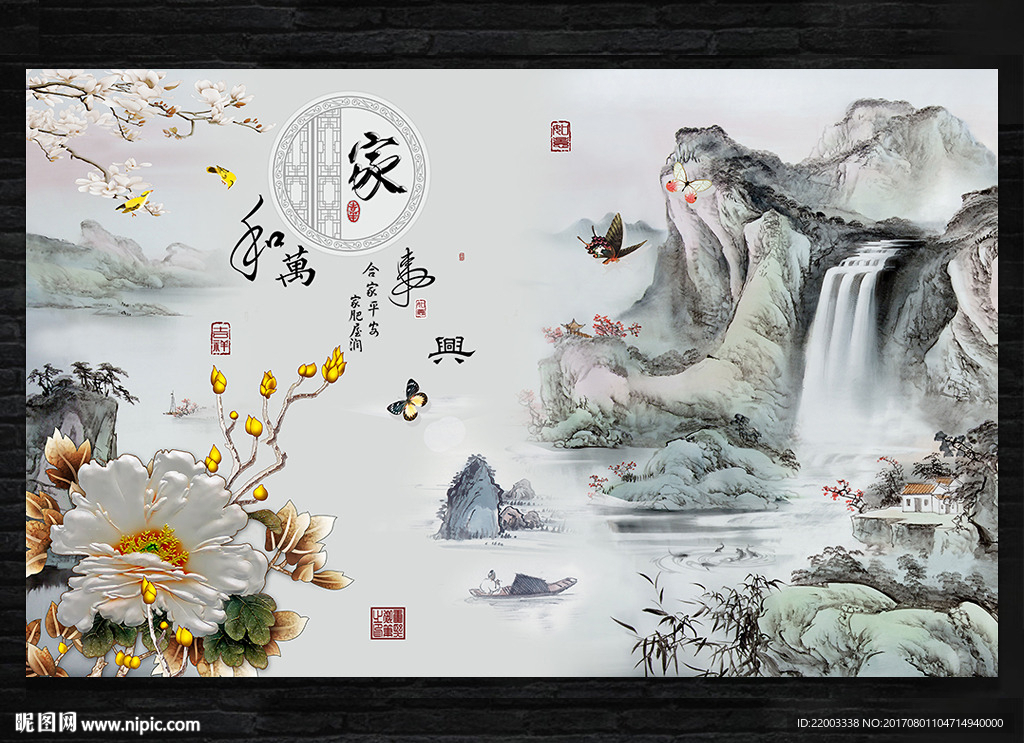 中国风电视背景墙中式背景墙
