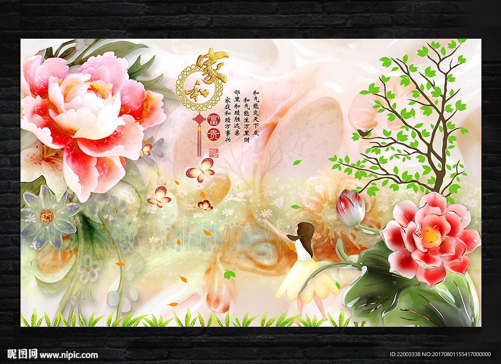 电视背景墙花开富贵花朵装饰