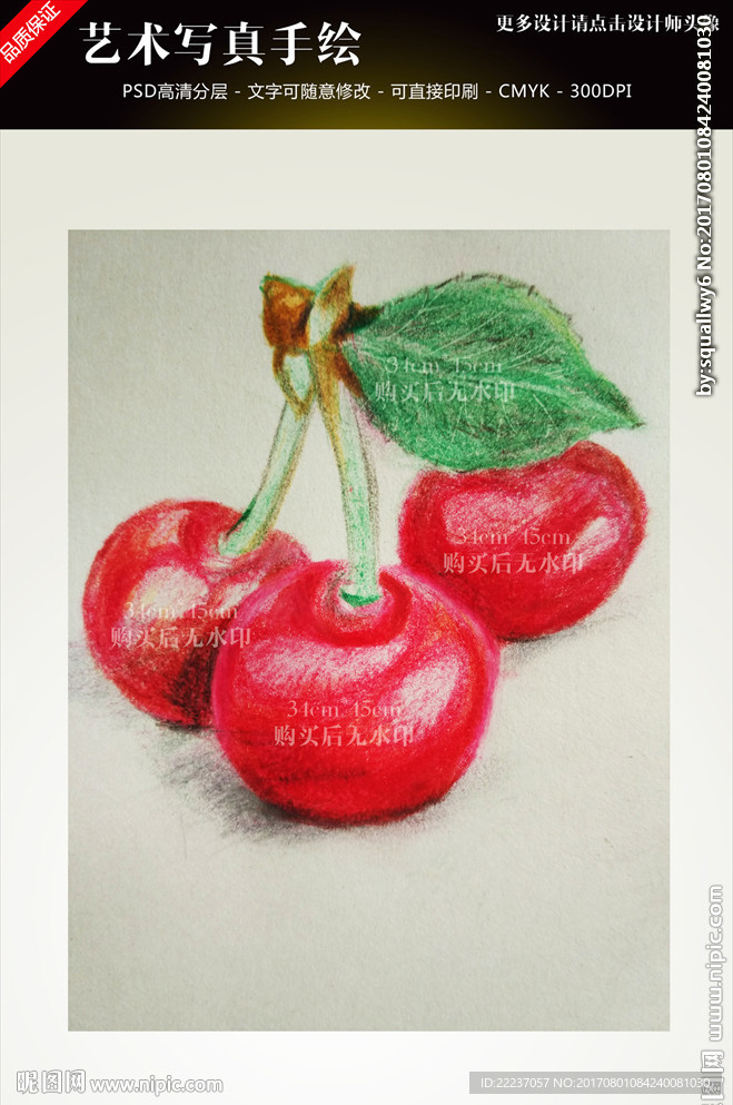 艺术铅笔手绘樱桃