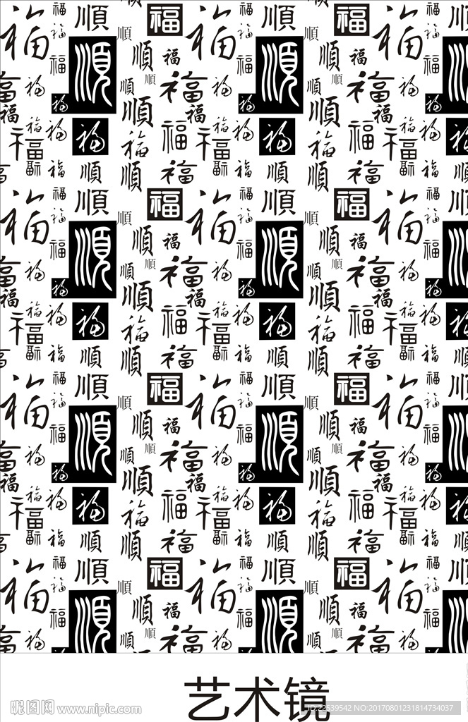 工艺玻璃菲林