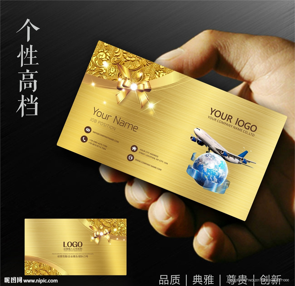 航空名片