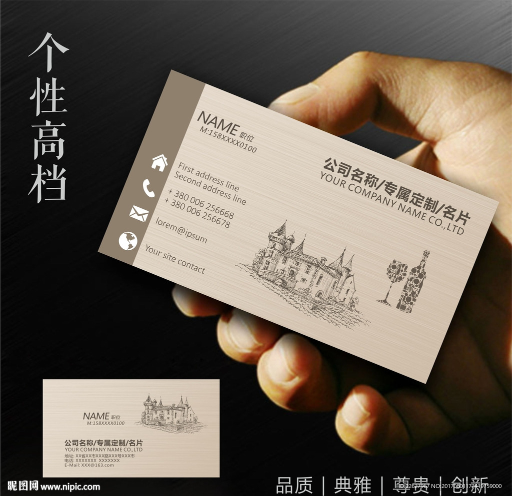 红酒名片