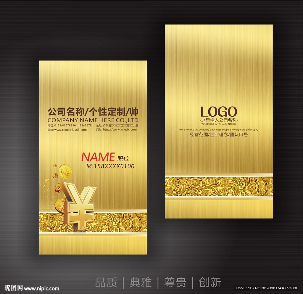 金融名片