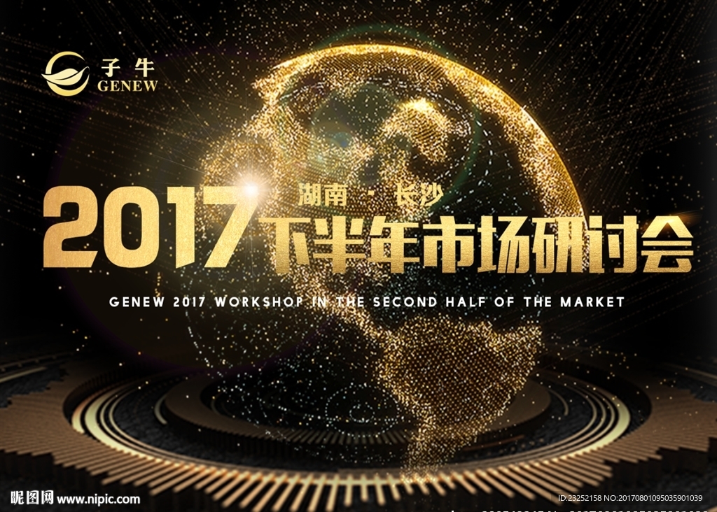 活动会议 电子屏桁架背景源文件