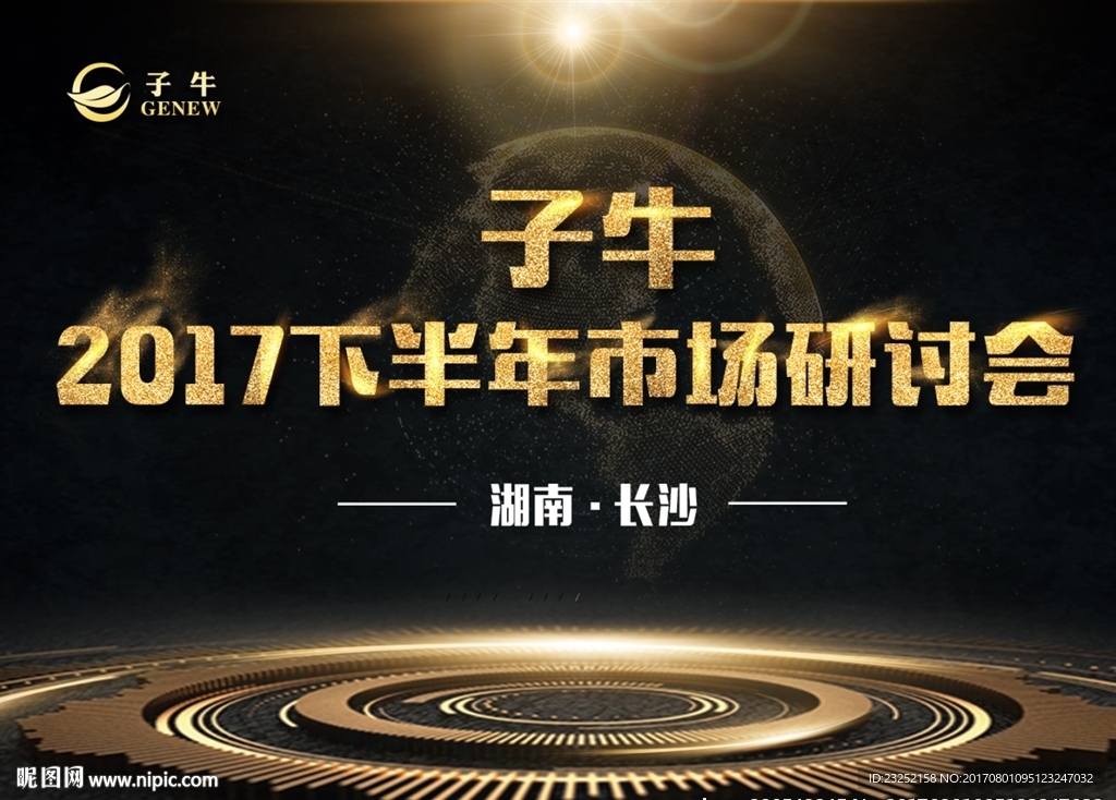 活动会议 电子屏桁架背景源文件