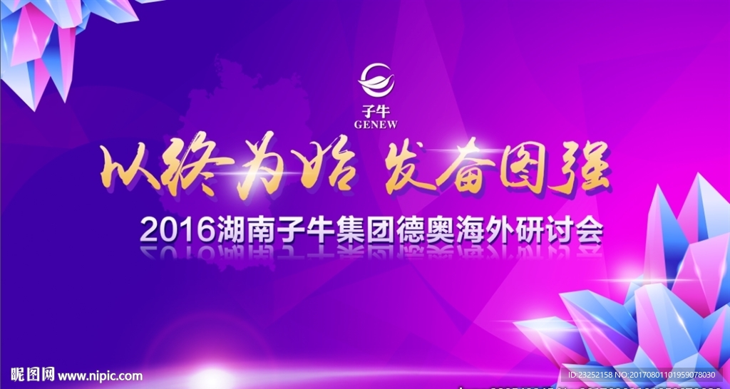 活动会议桁架背景源文件