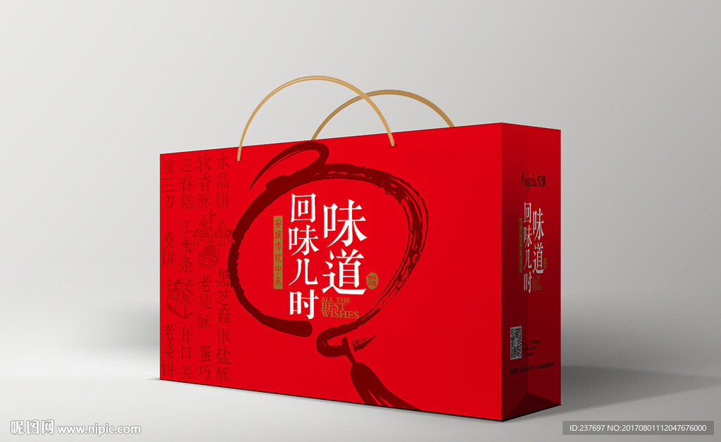 新年手提袋平面展开图