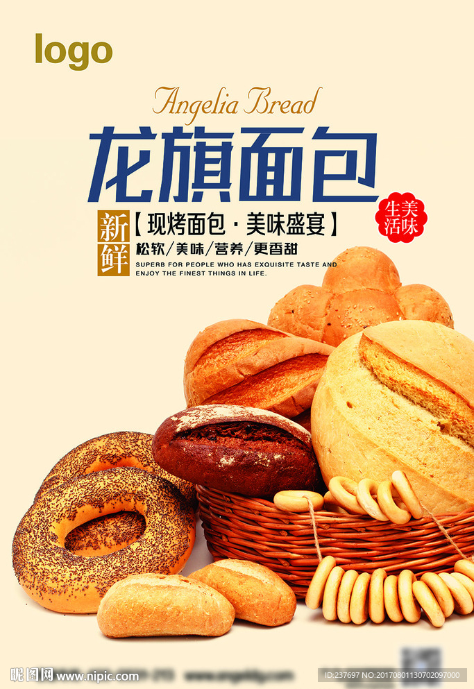 面包海报
