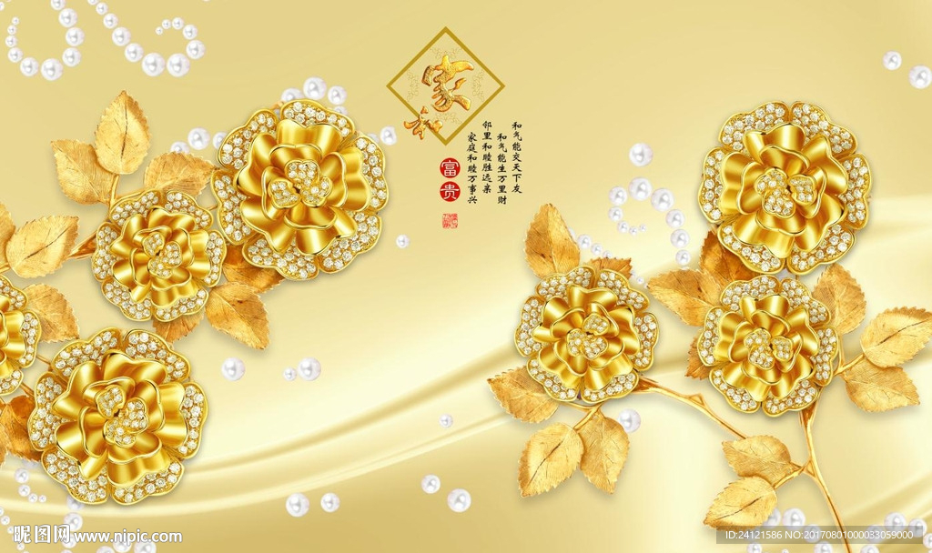 3D立体奢华金色花朵珠宝电视背