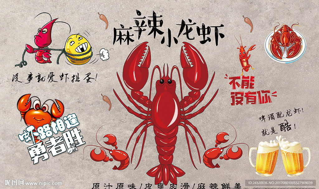 小龙虾装饰画背景墙