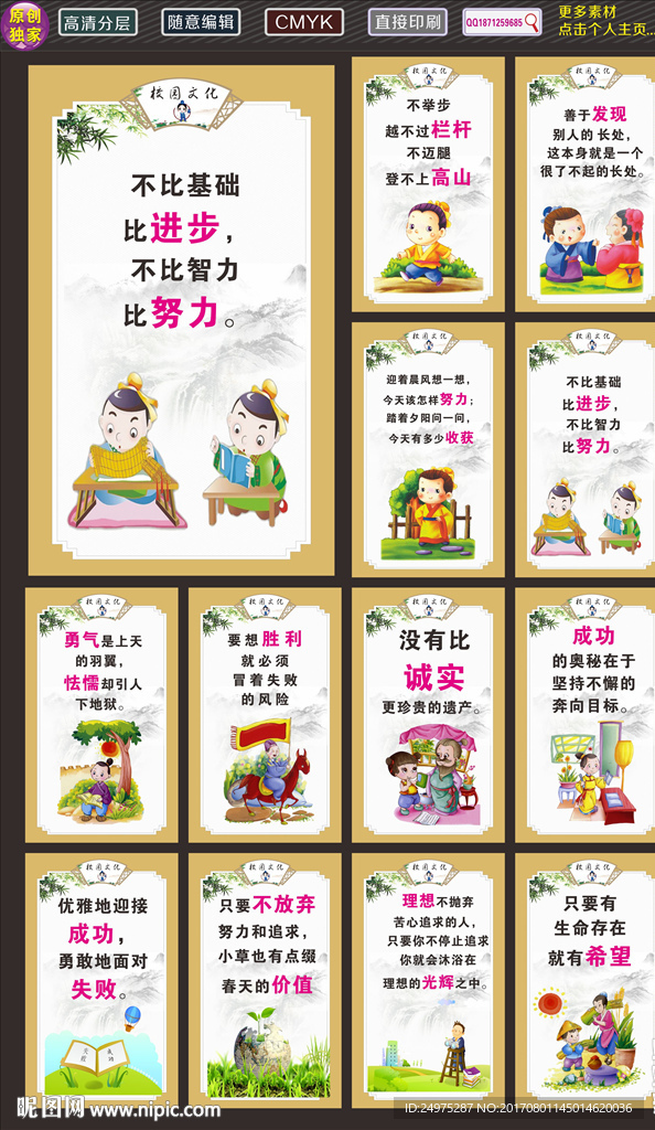 励志标语