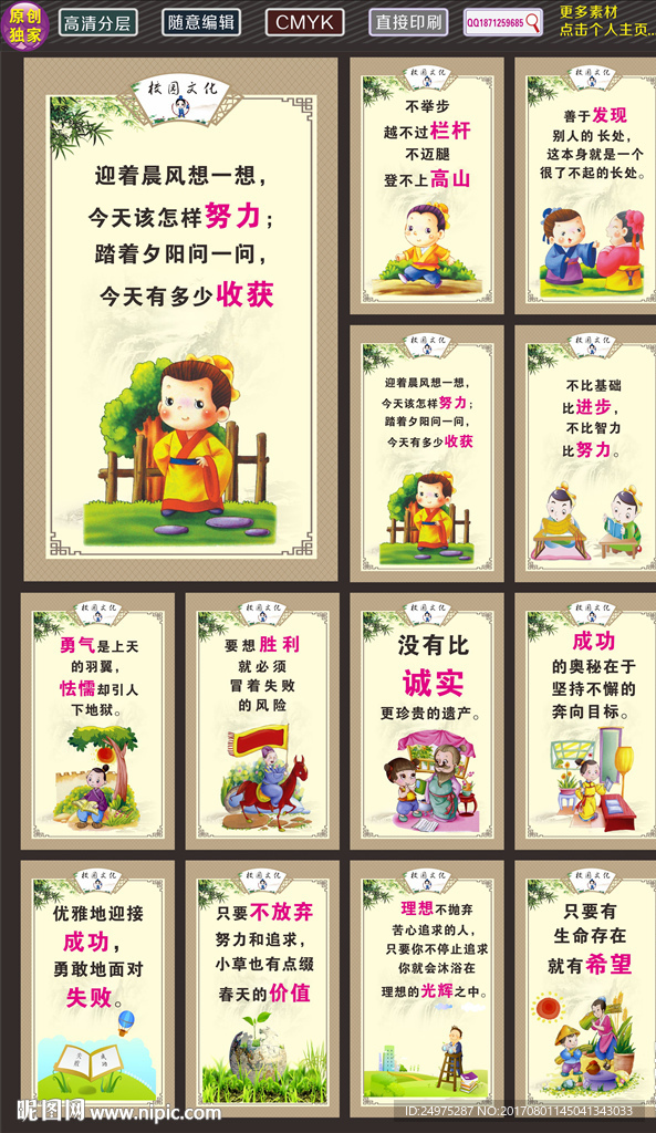 励志标语