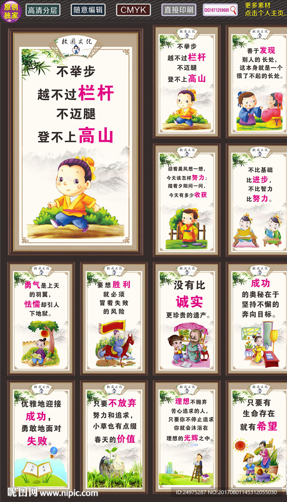 学校文化