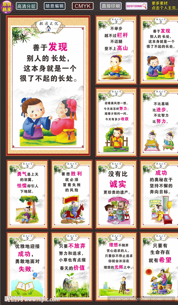 小学标语