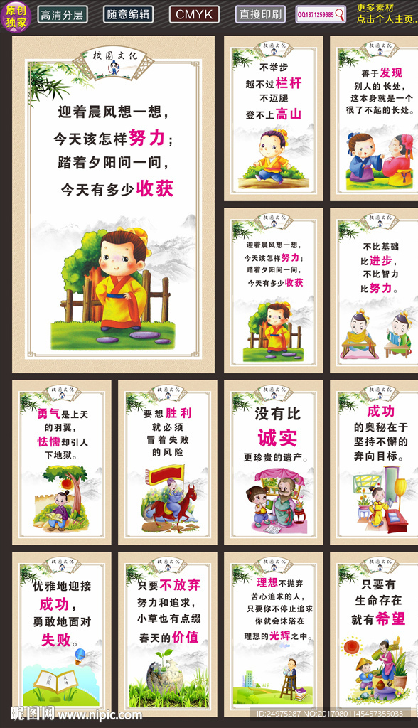 小学