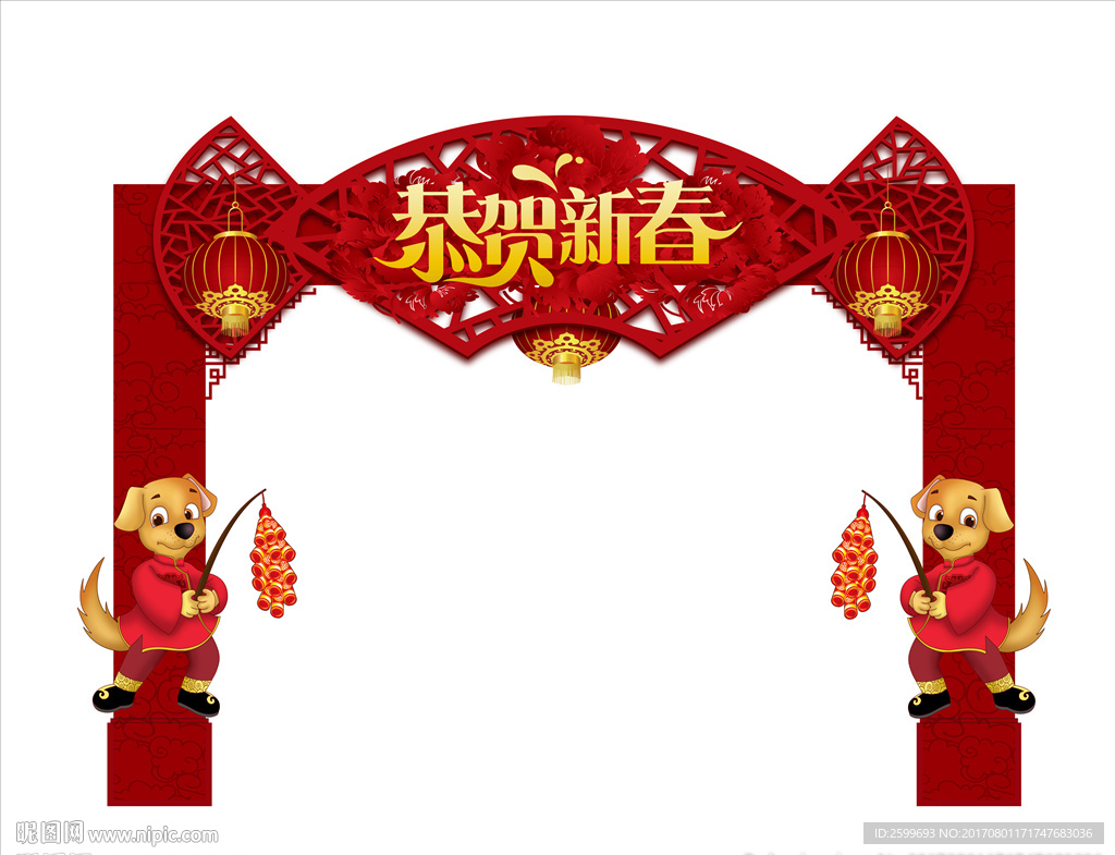 新年拱门