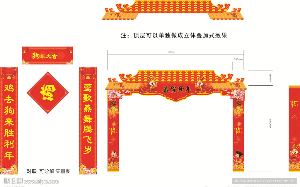 对联