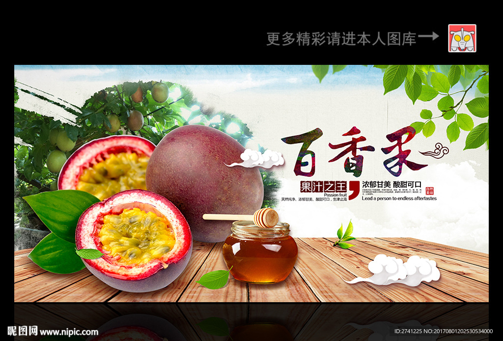 百香果