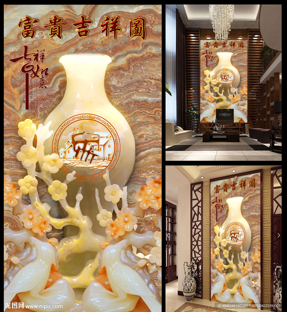 家和玉瓶玄关