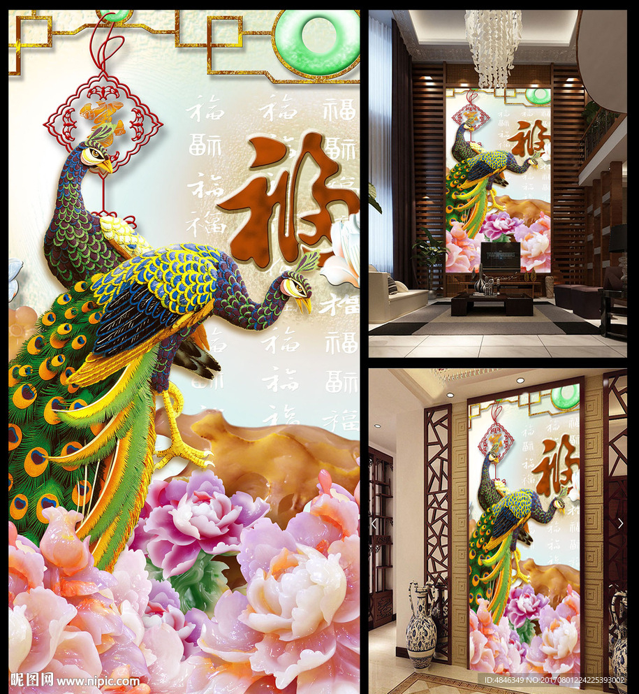玉雕牡丹孔雀玄关背景
