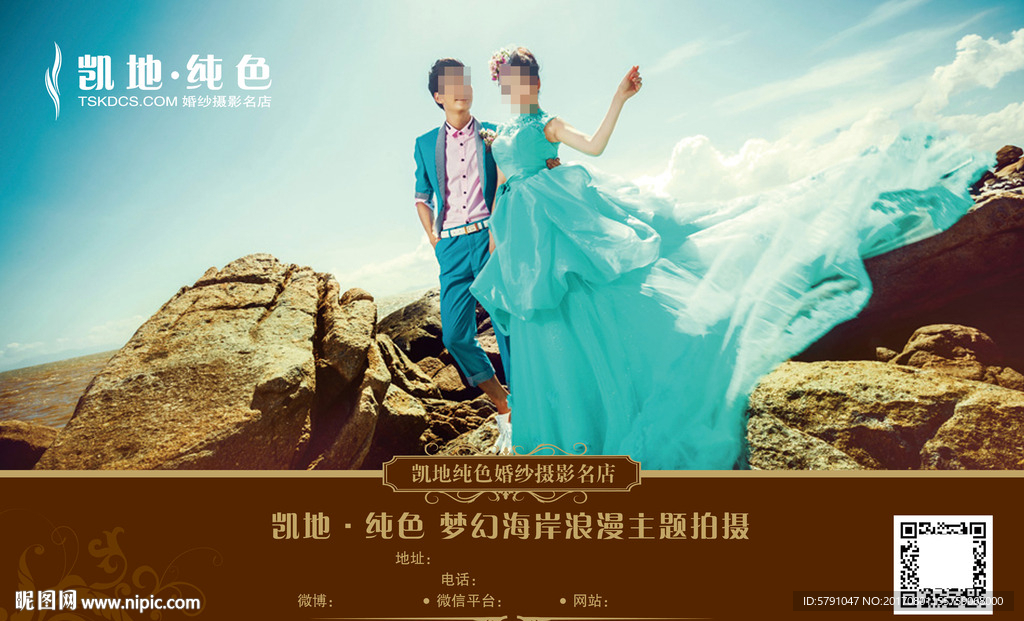 婚纱摄影海报