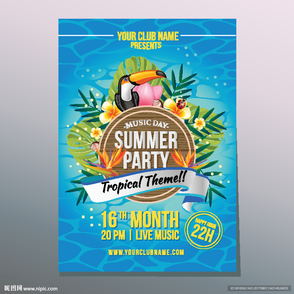 夏日海报