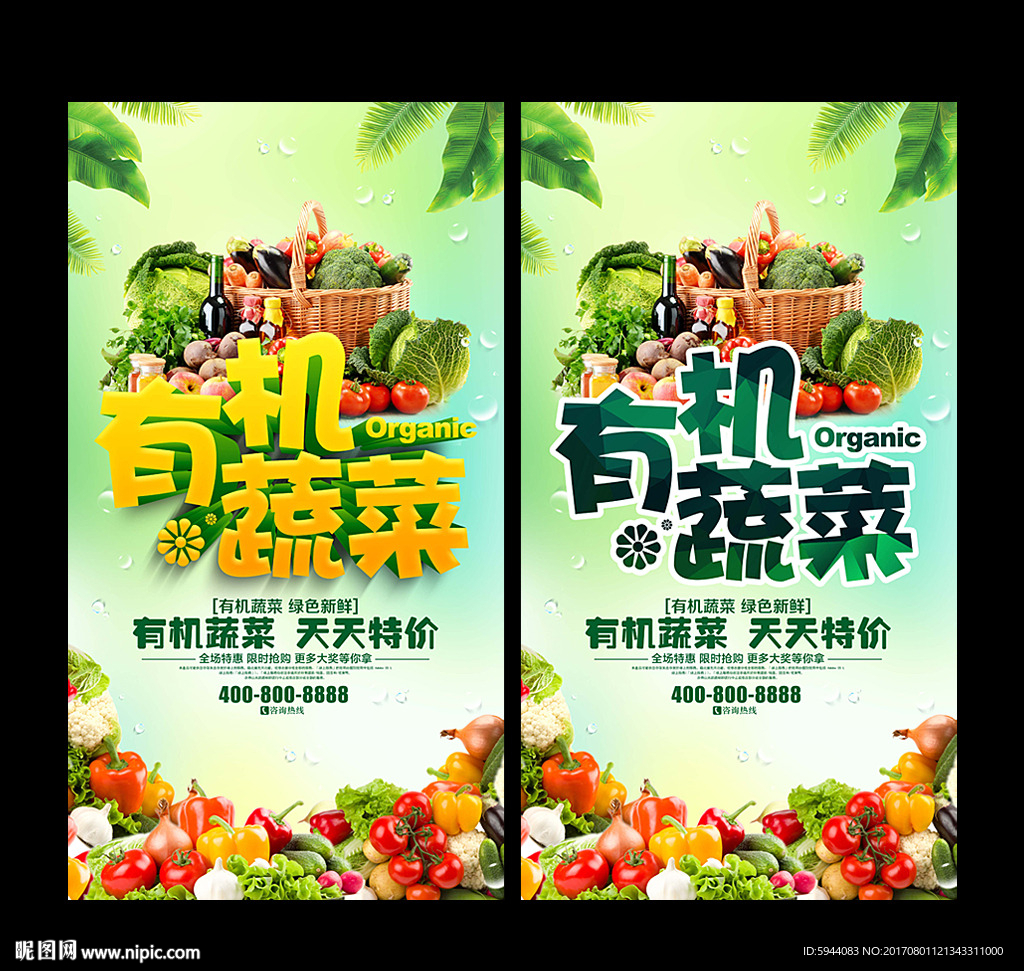 蔬菜